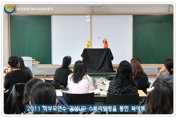 학부모연수3 사본(0).jpg
